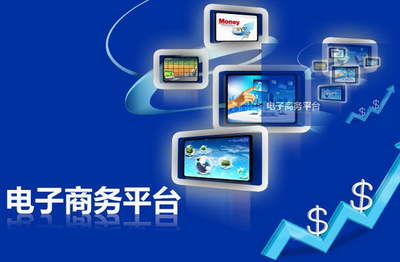 政府助推巴中市電子商務(wù)步入發(fā)展“快車道”