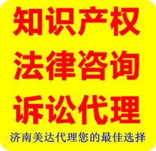 濟南美達知識產權代理 專業廣告設計，塑造品牌價值新高度