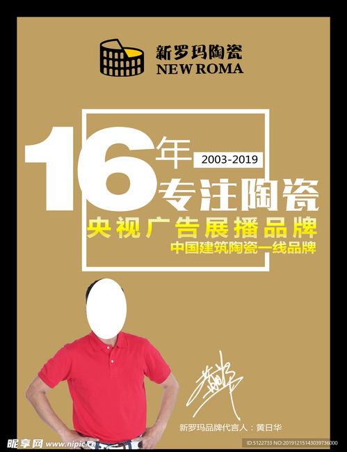 融合美學與科技 瓷磚廣告設計圖軟件開發的藝術與創新